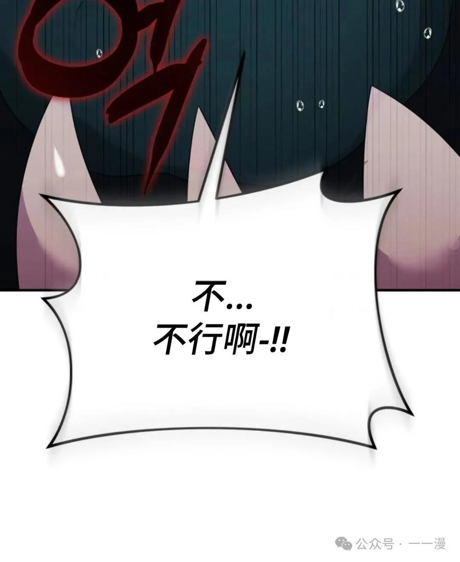 《重生在小说中龙的生存法则》49 第99页
