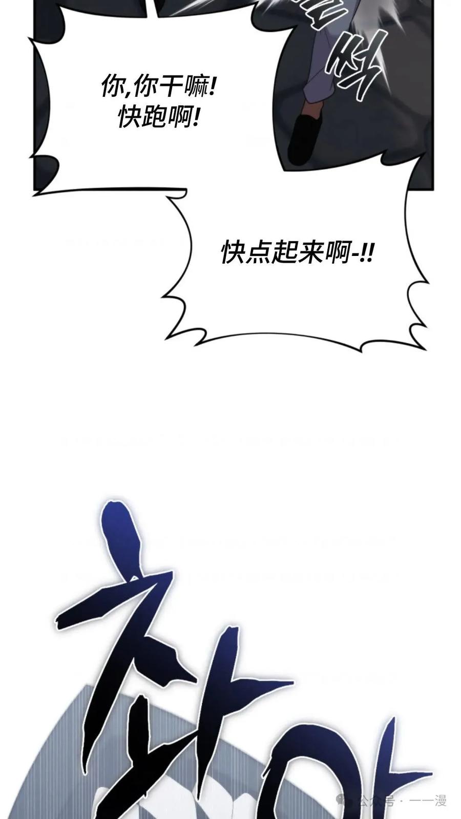 《重生在小说中龙的生存法则》49 第8页