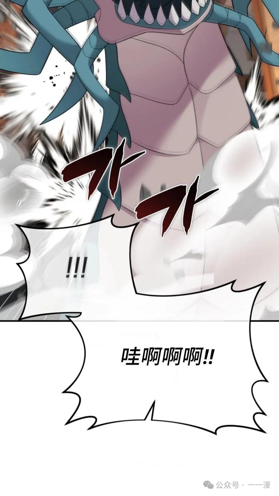 《重生在小说中龙的生存法则》49 第6页