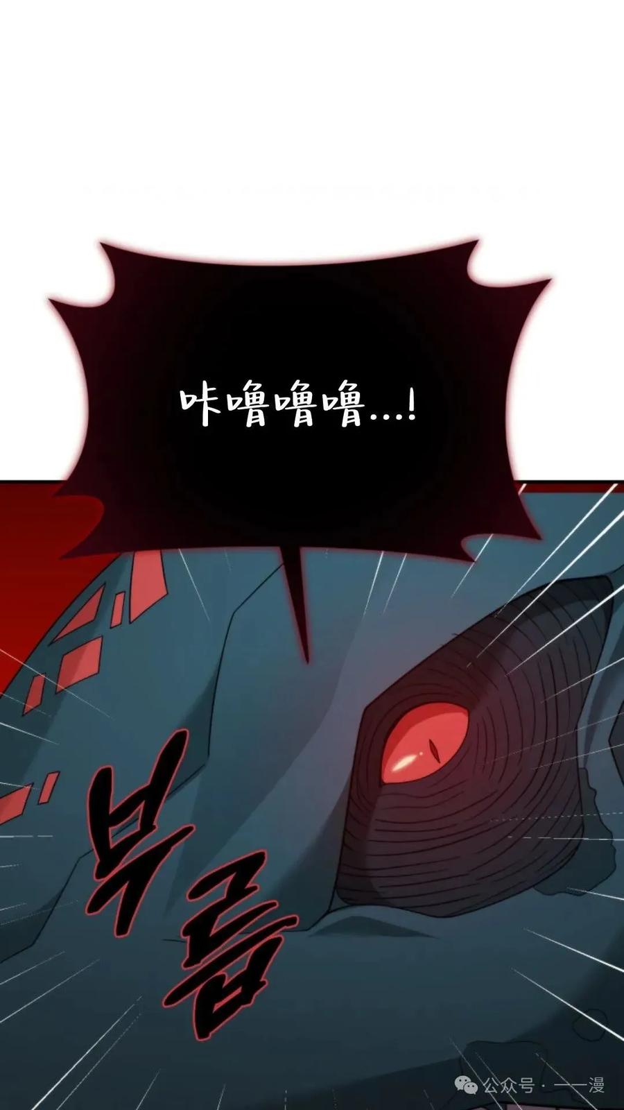 《重生在小说中龙的生存法则》49 第15页