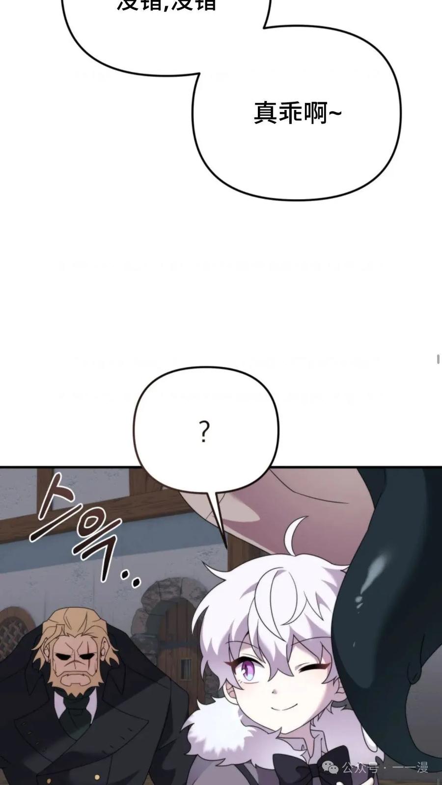 《重生在小说中龙的生存法则》49 第71页