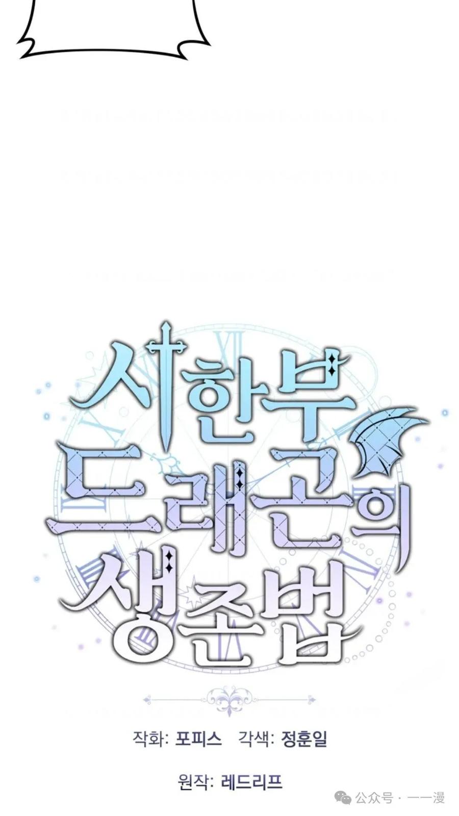 《重生在小说中龙的生存法则》49 第10页