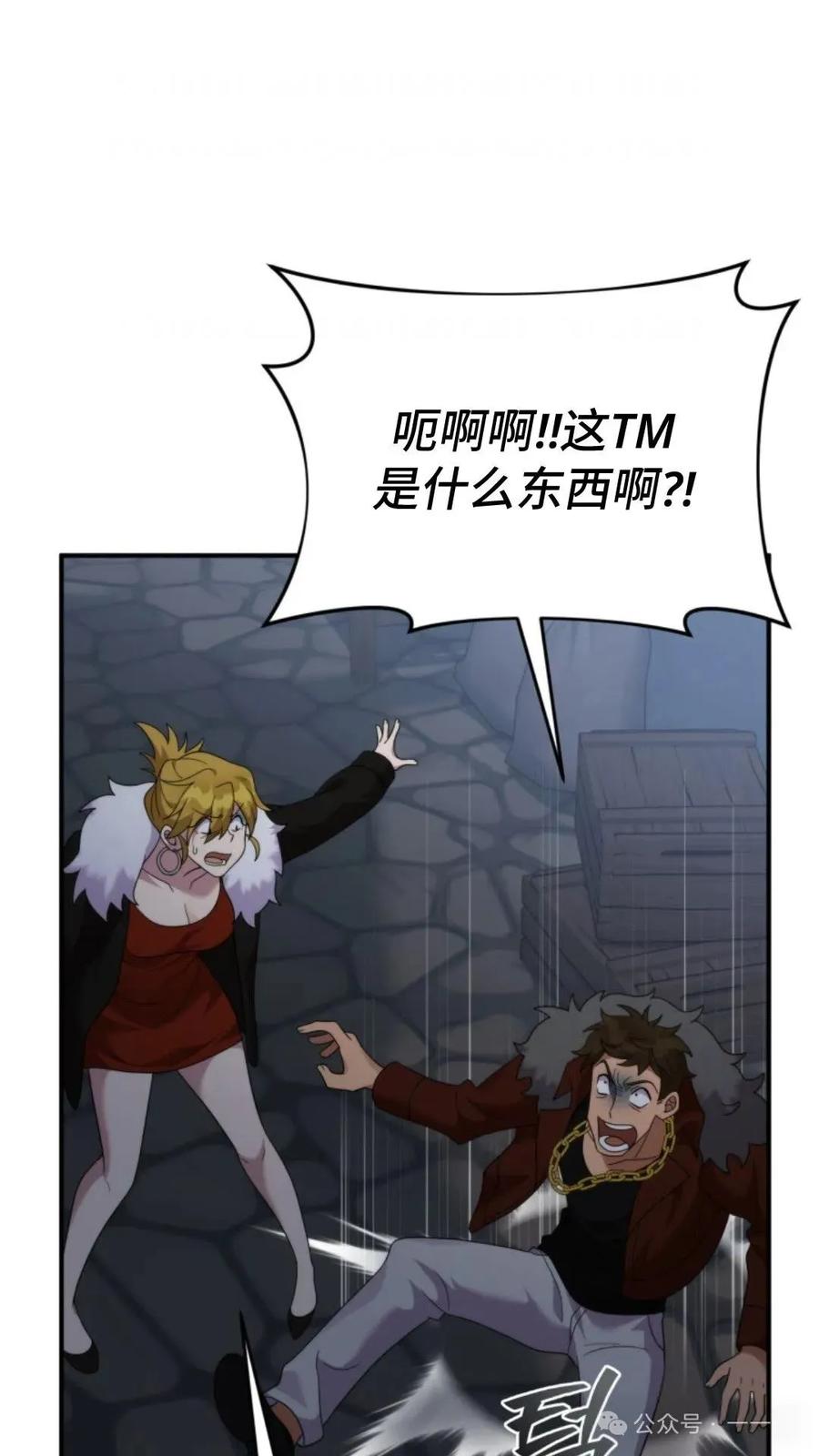 《重生在小说中龙的生存法则》49 第7页