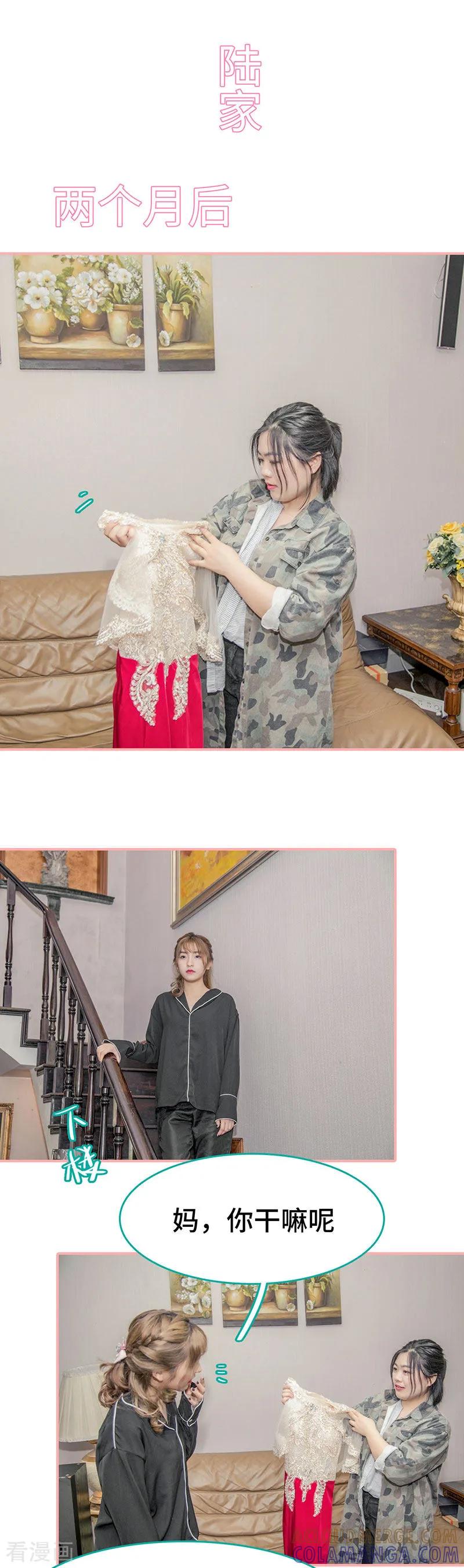 《先生抱歉，我已婚丧偶》最终话 第4页
