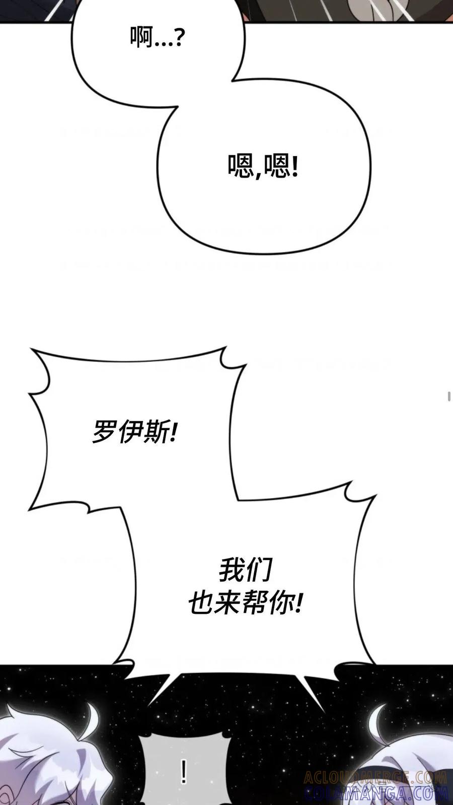 《重生在小说中龙的生存法则》49 第41页
