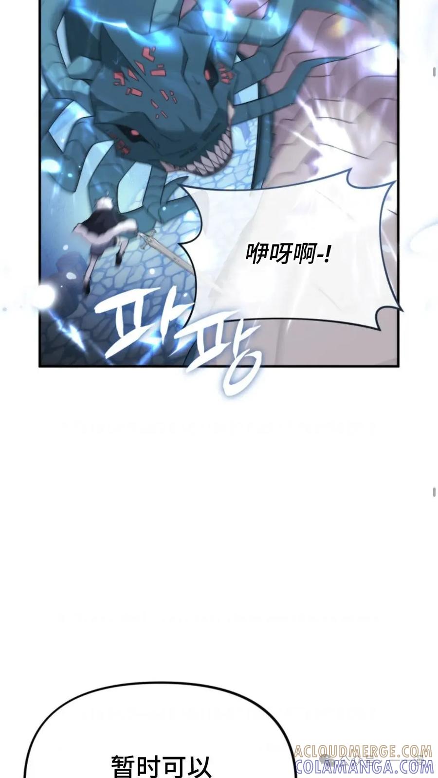 《重生在小说中龙的生存法则》49 第45页