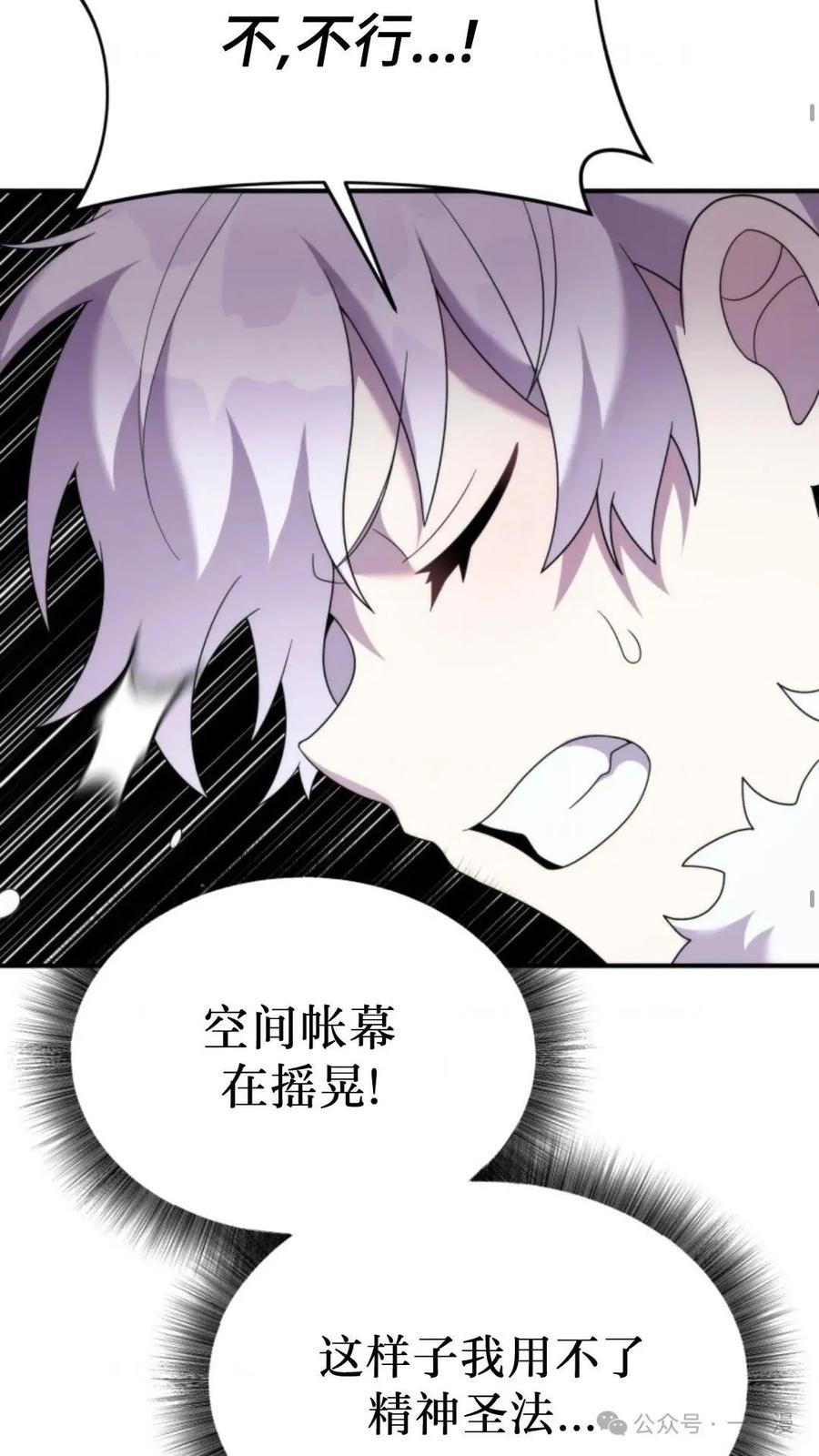 《重生在小说中龙的生存法则》49 第30页