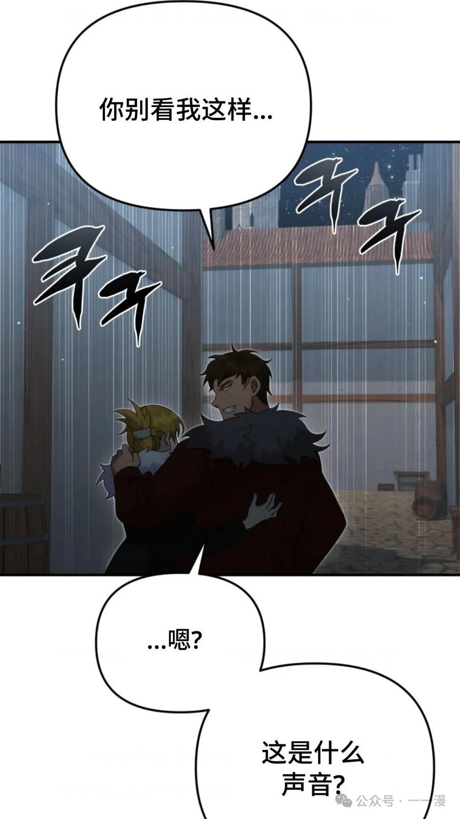 《重生在小说中龙的生存法则》49 第4页