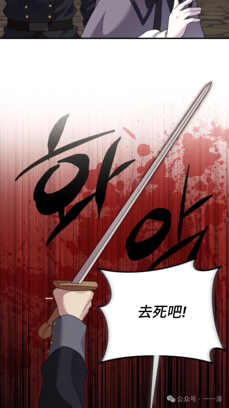 《重生在小说中龙的生存法则》49 第72页