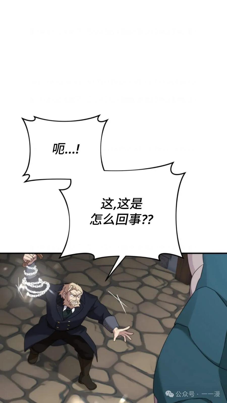 《重生在小说中龙的生存法则》49 第75页