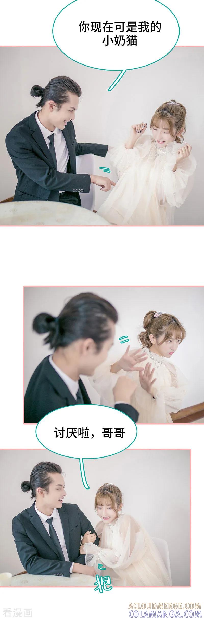 《先生抱歉，我已婚丧偶》最终话 第3页