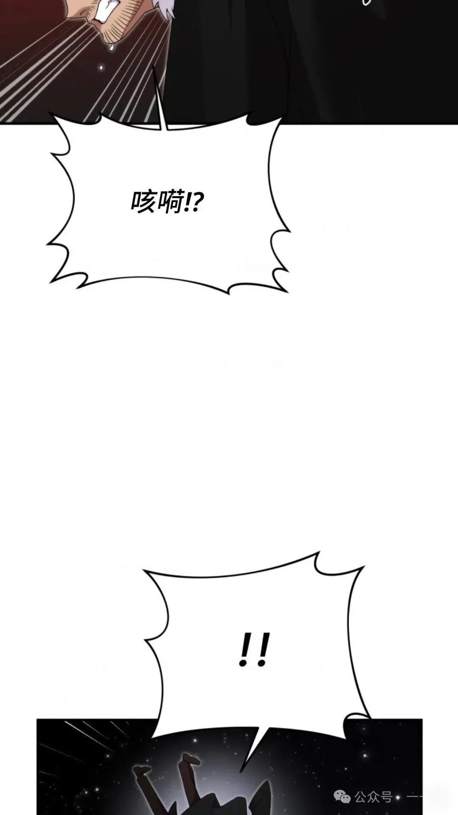 《重生在小说中龙的生存法则》49 第96页