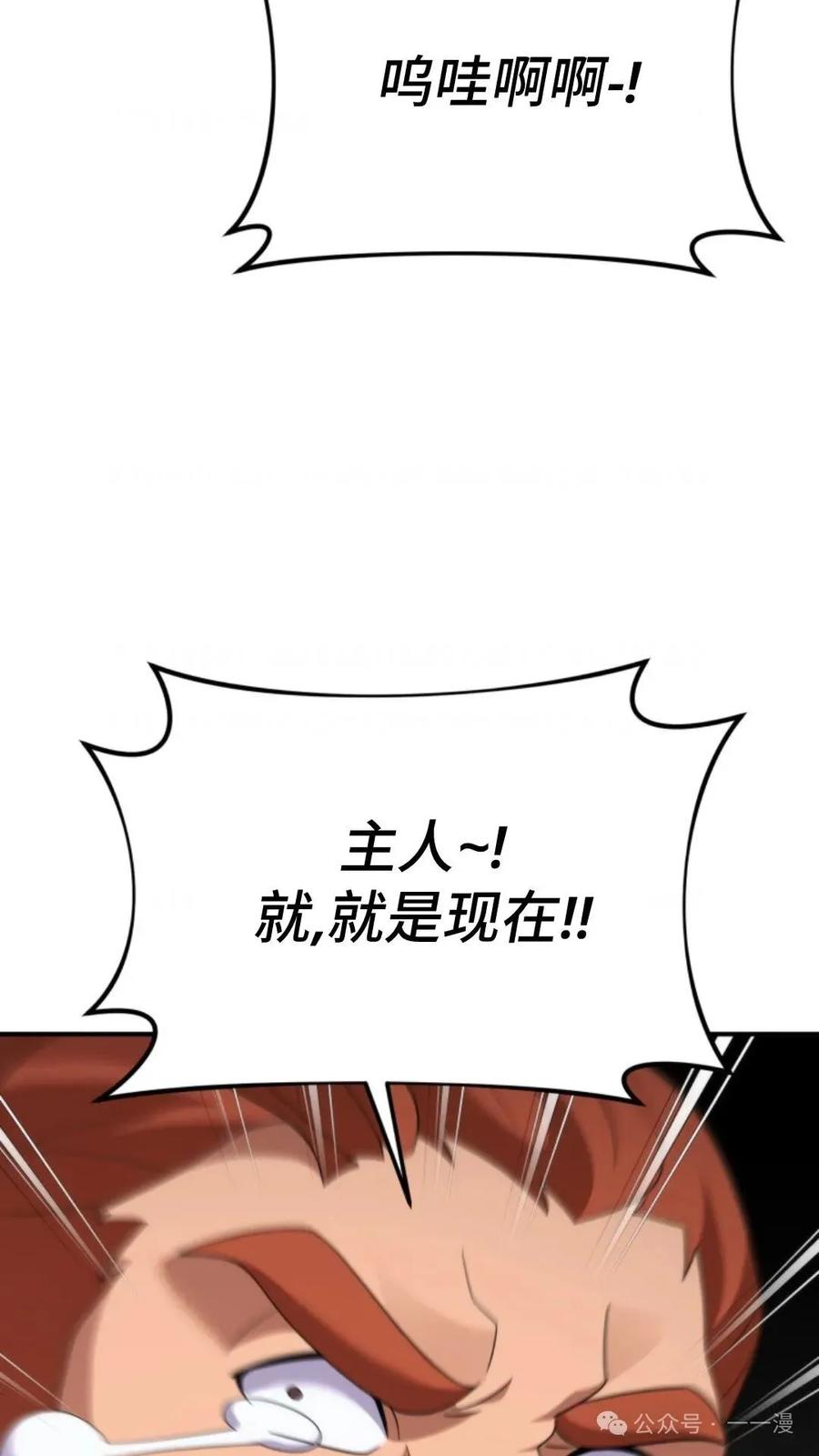 《重生在小说中龙的生存法则》49 第18页