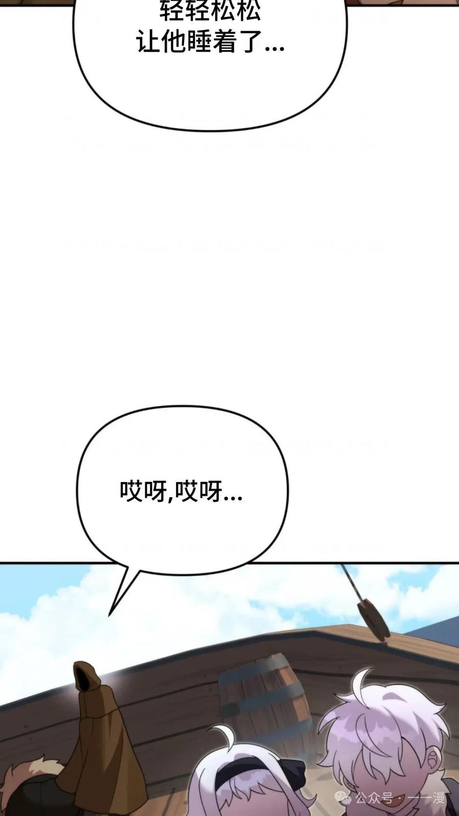 《重生在小说中龙的生存法则》50 第一季 完结 第103页