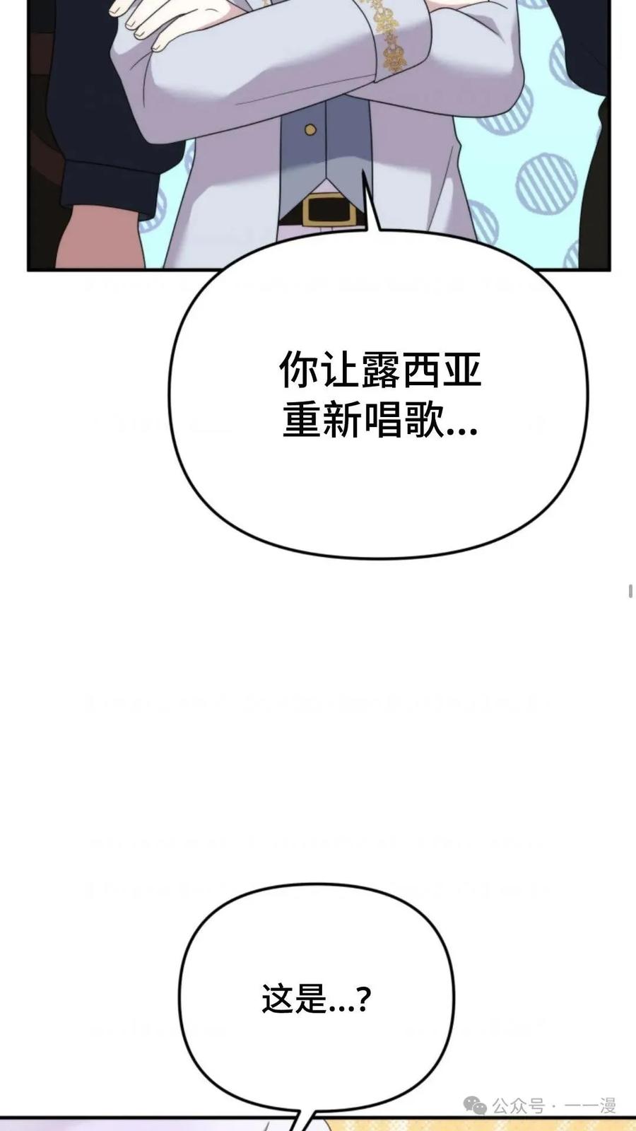 《重生在小说中龙的生存法则》50 第一季 完结 第51页