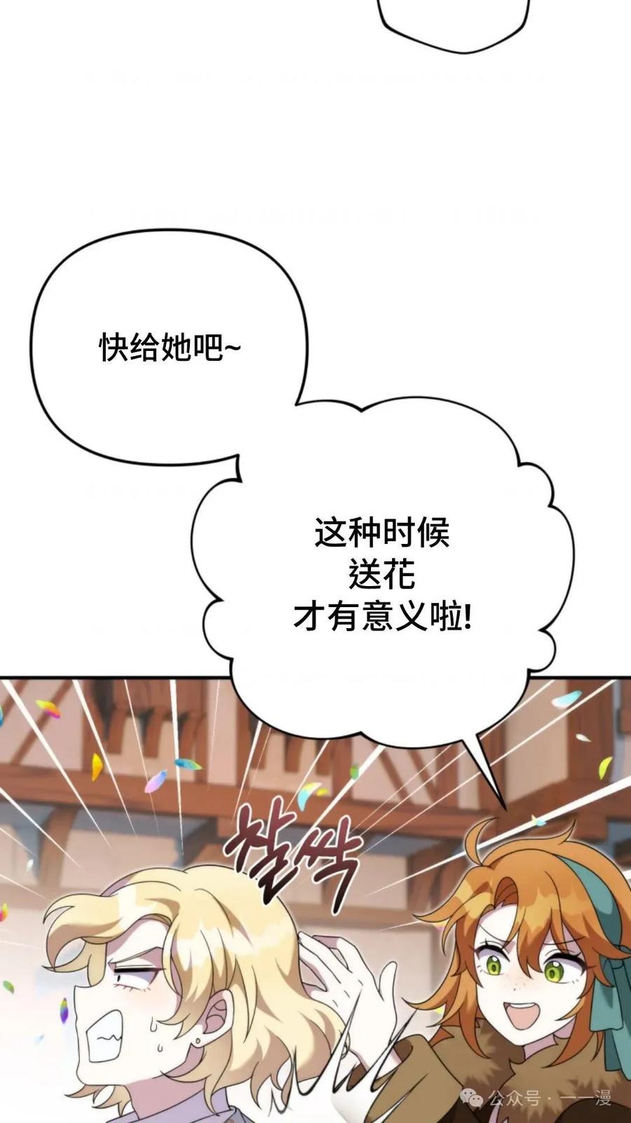 《重生在小说中龙的生存法则》50 第一季 完结 第16页