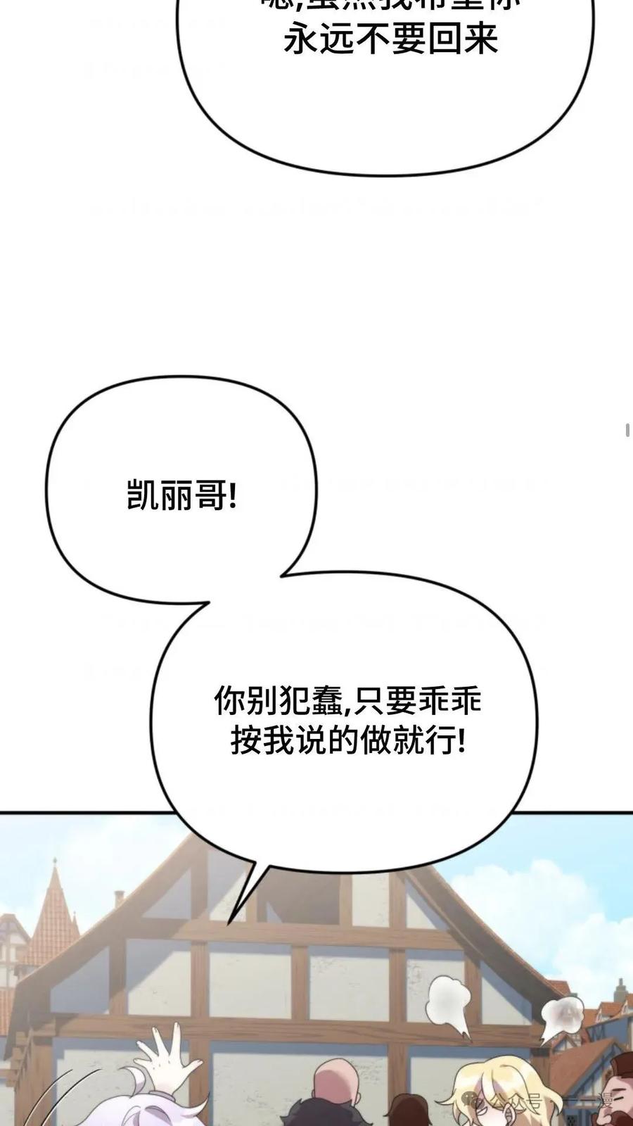 《重生在小说中龙的生存法则》50 第一季 完结 第56页