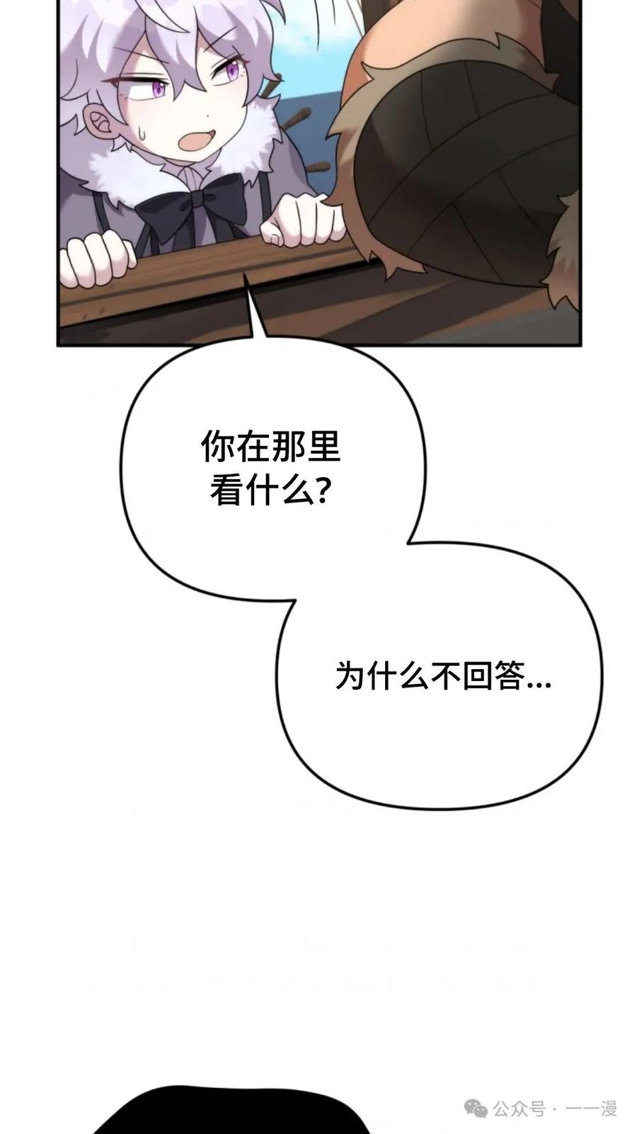 《重生在小说中龙的生存法则》50 第一季 完结 第86页