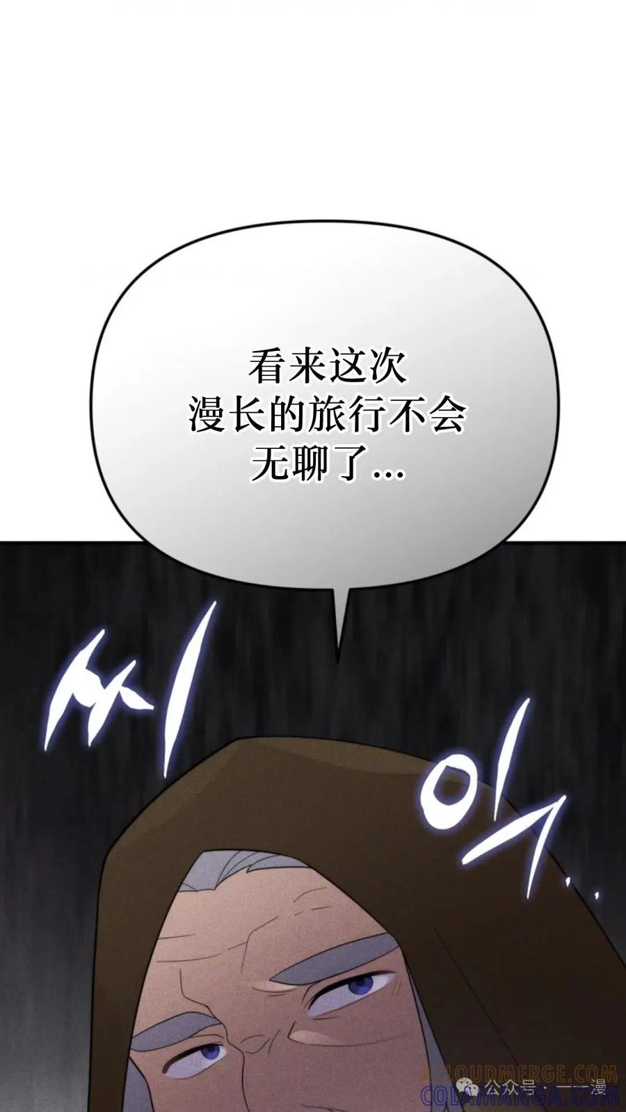 《重生在小说中龙的生存法则》50 第一季 完结 第105页