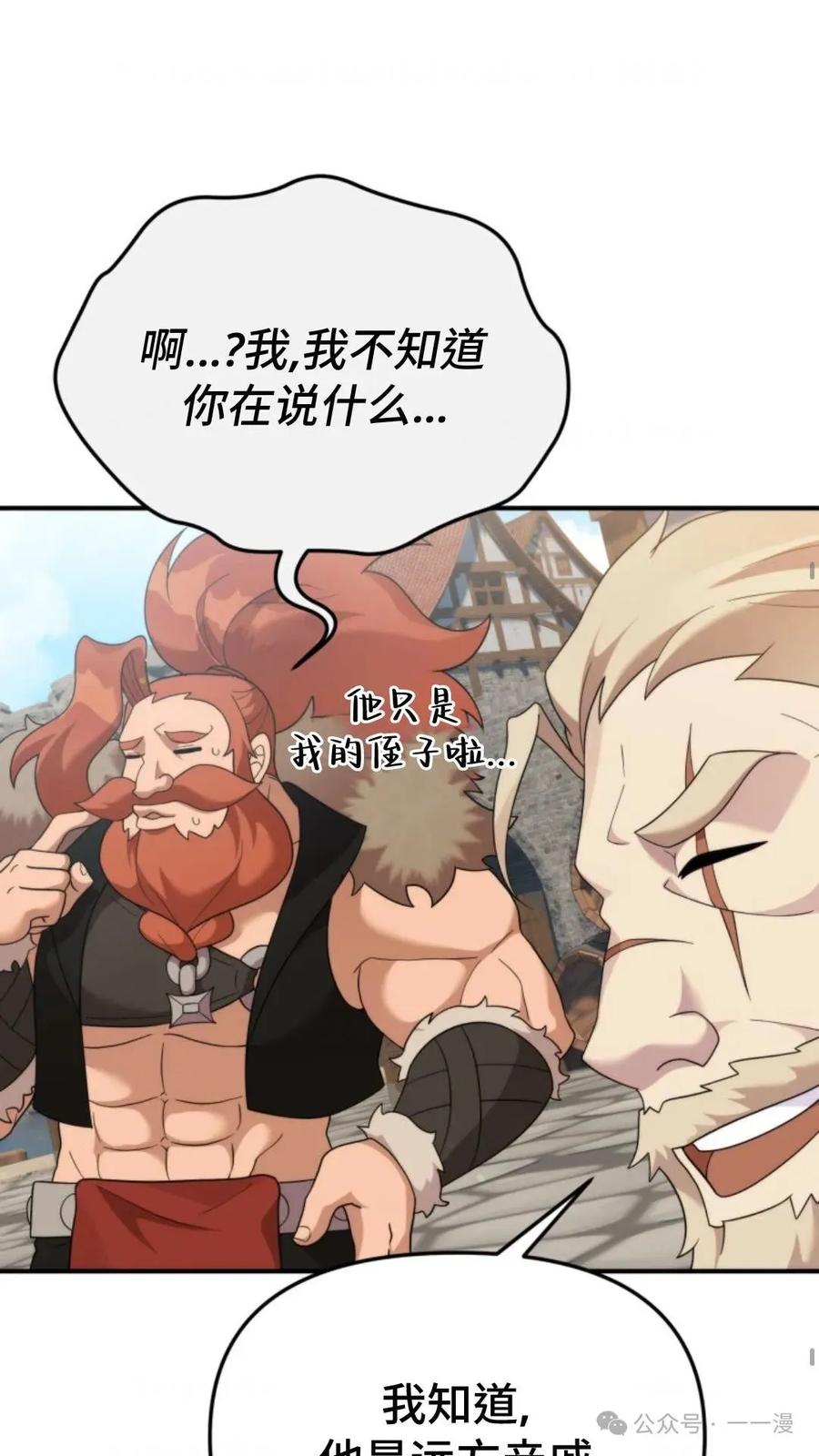《重生在小说中龙的生存法则》50 第一季 完结 第70页