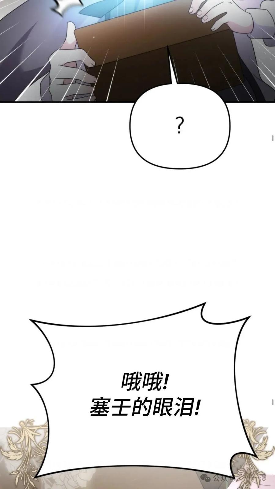 《重生在小说中龙的生存法则》50 第一季 完结 第48页