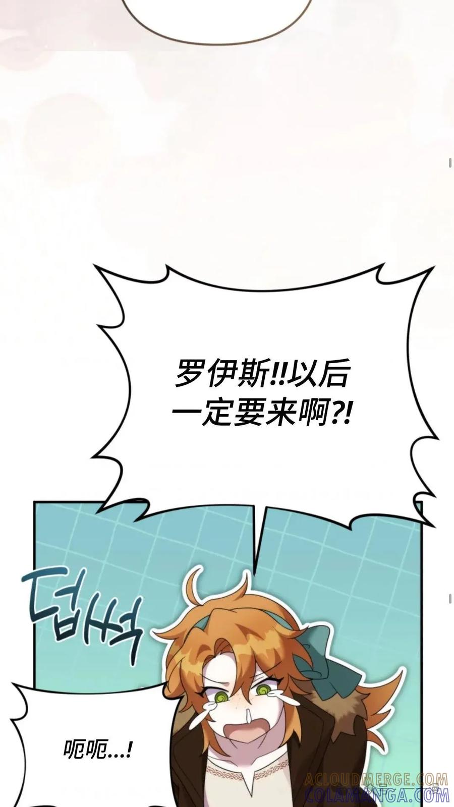 《重生在小说中龙的生存法则》50 第一季 完结 第37页