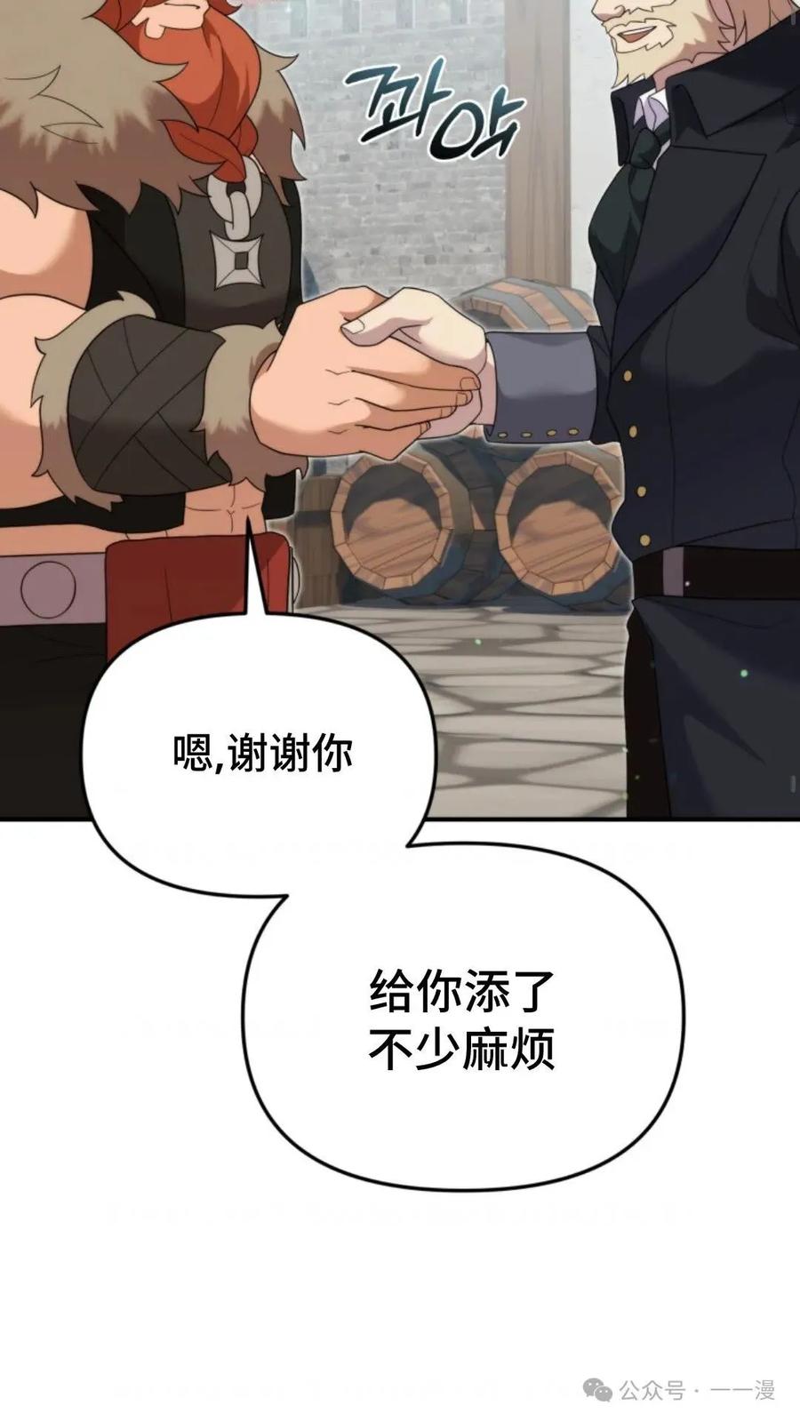 《重生在小说中龙的生存法则》50 第一季 完结 第72页