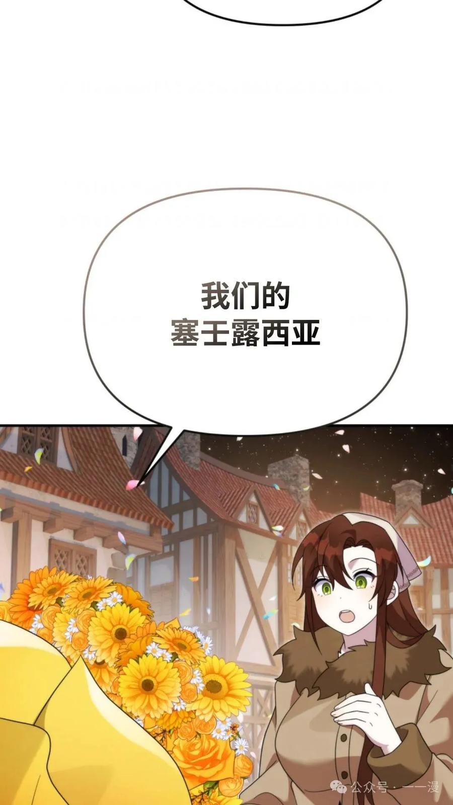 《重生在小说中龙的生存法则》50 第一季 完结 第19页