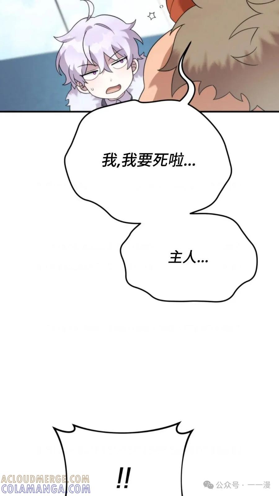 《重生在小说中龙的生存法则》50 第一季 完结 第89页