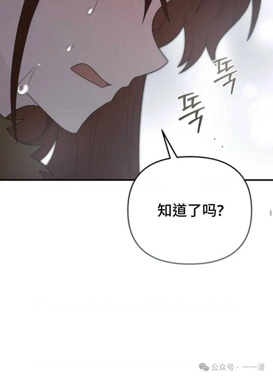 《重生在小说中龙的生存法则》50 第一季 完结 第42页