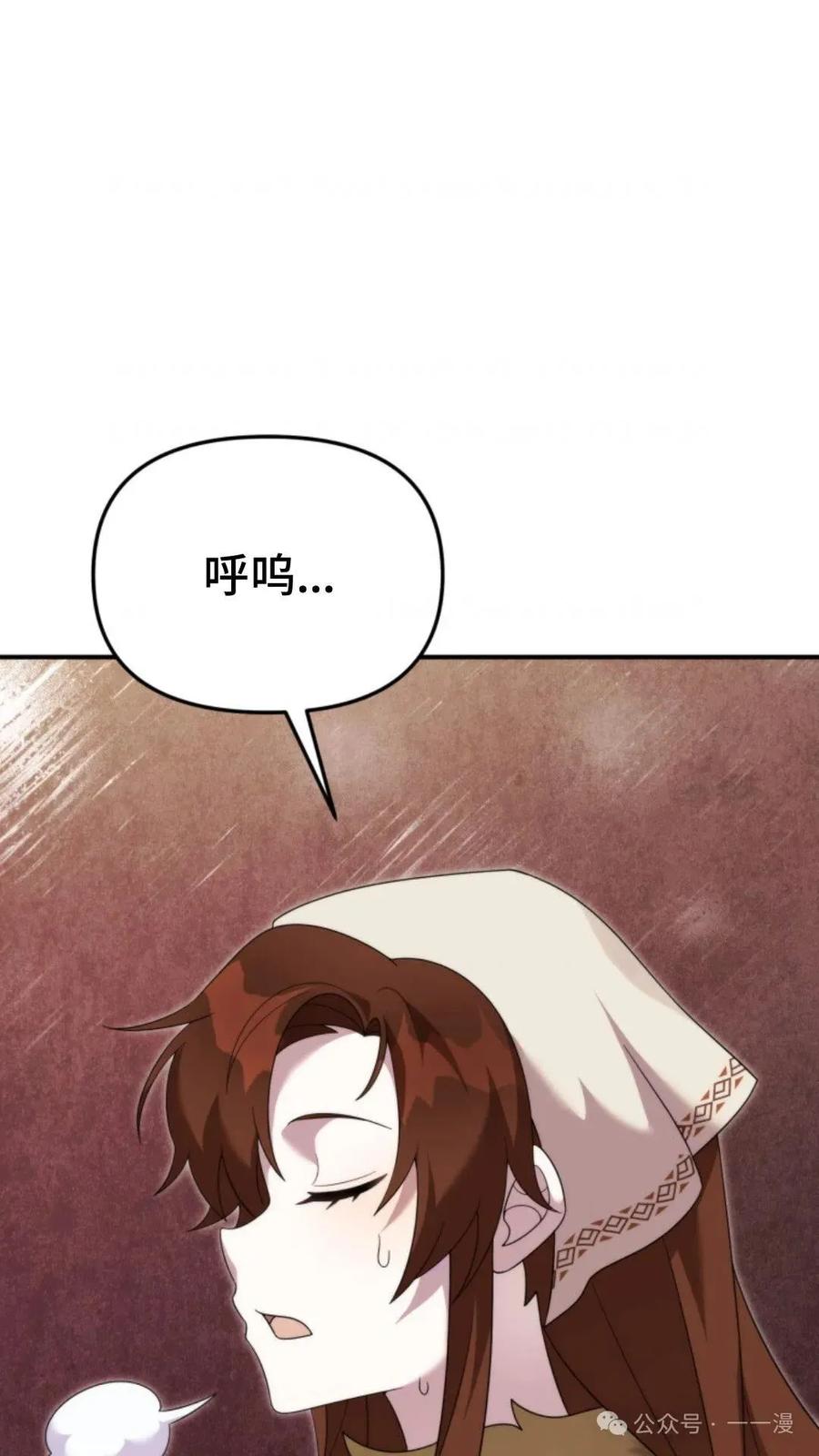《重生在小说中龙的生存法则》50 第一季 完结 第2页