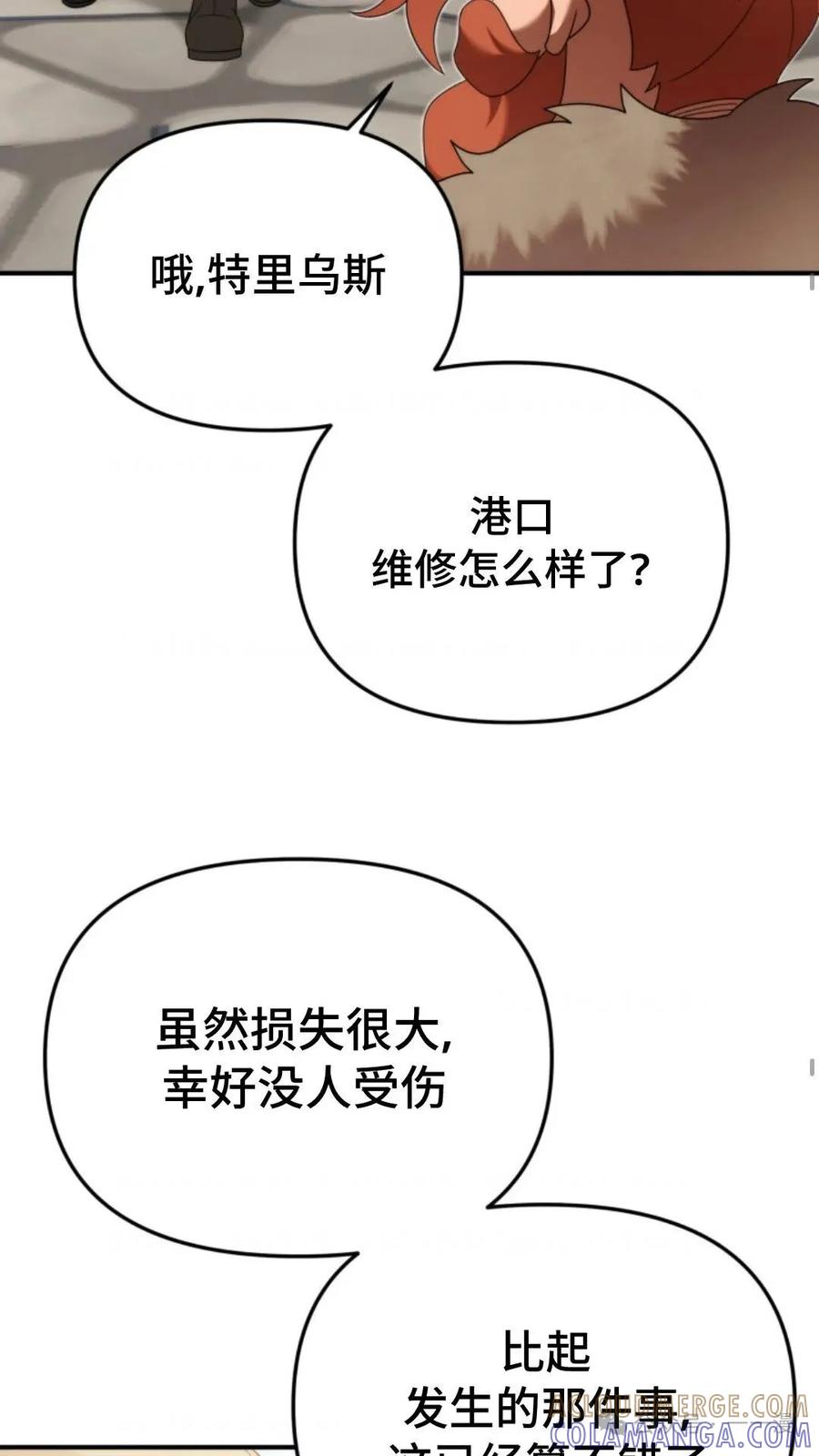 《重生在小说中龙的生存法则》50 第一季 完结 第65页