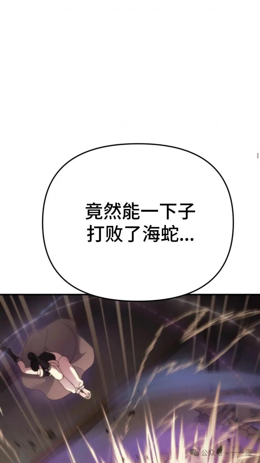 《重生在小说中龙的生存法则》50 第一季 完结 第68页