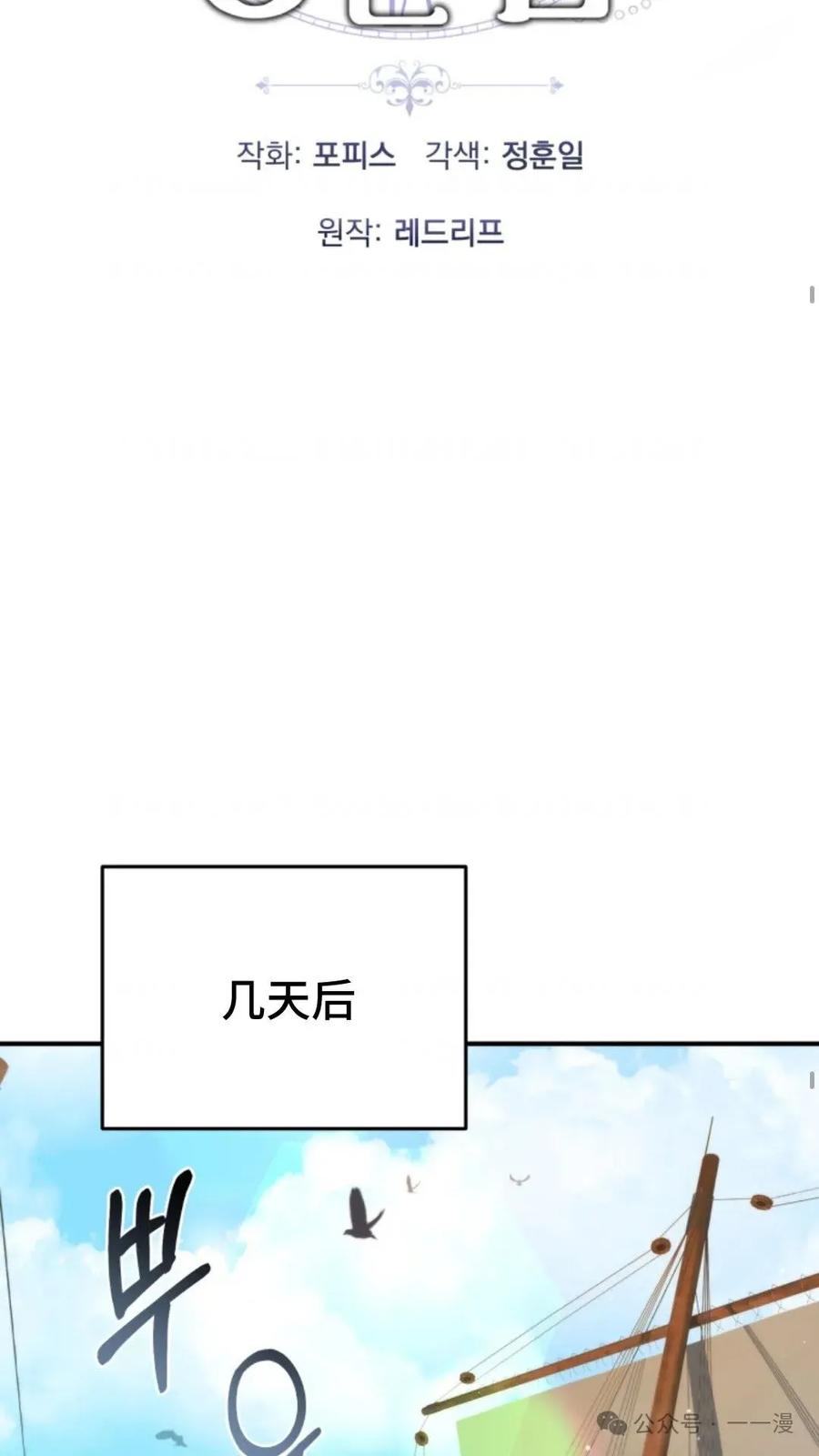 《重生在小说中龙的生存法则》50 第一季 完结 第27页