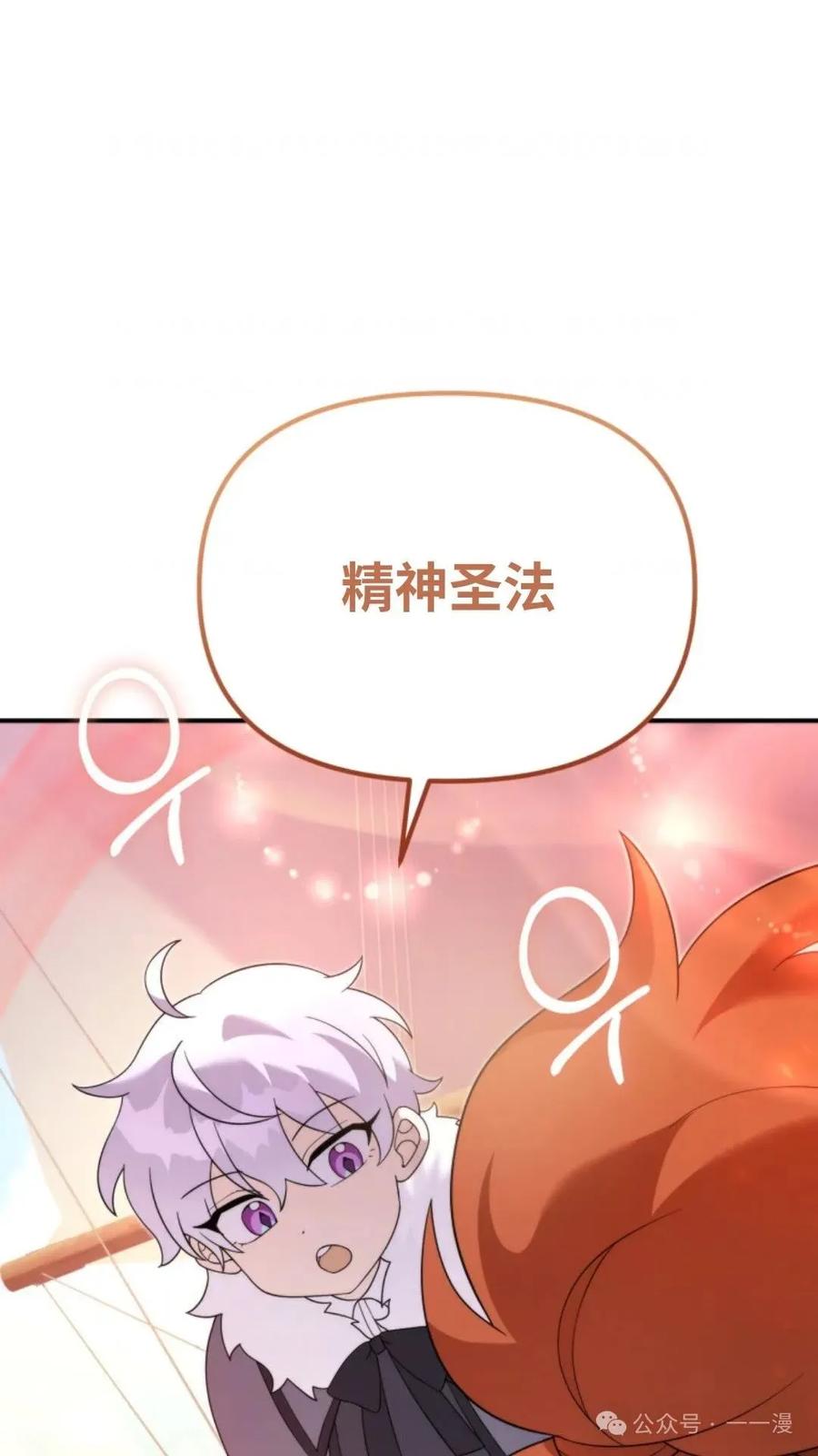 《重生在小说中龙的生存法则》50 第一季 完结 第95页