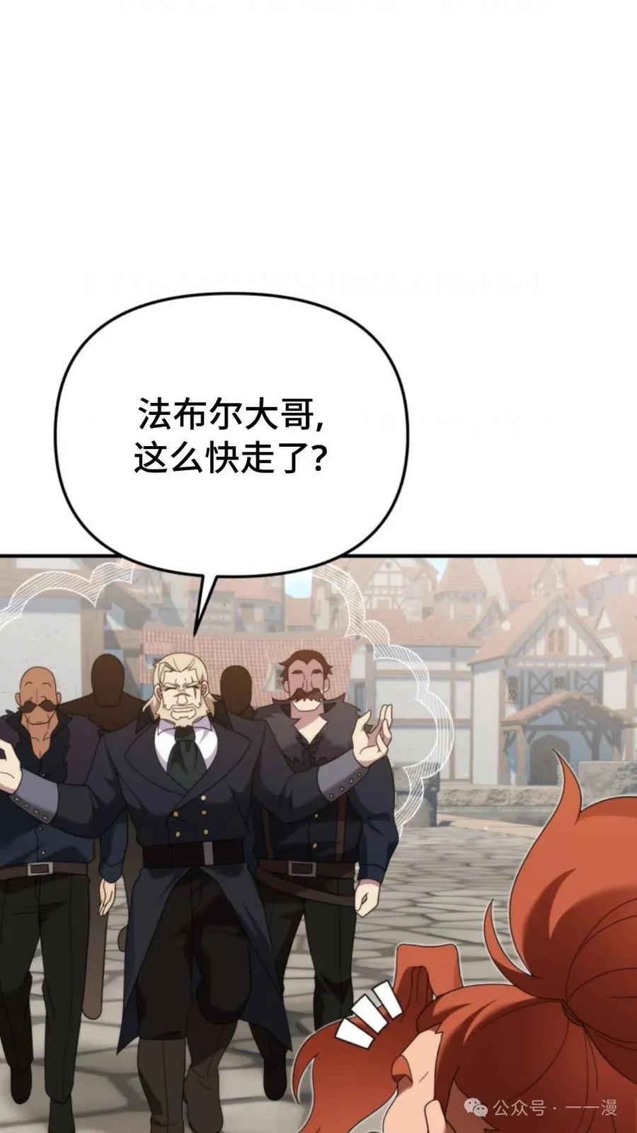 《重生在小说中龙的生存法则》50 第一季 完结 第64页