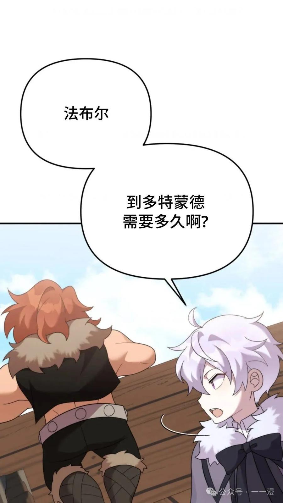 《重生在小说中龙的生存法则》50 第一季 完结 第84页