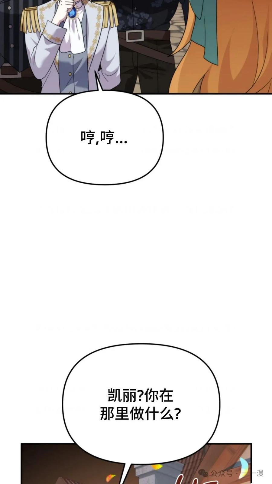 《重生在小说中龙的生存法则》50 第一季 完结 第10页