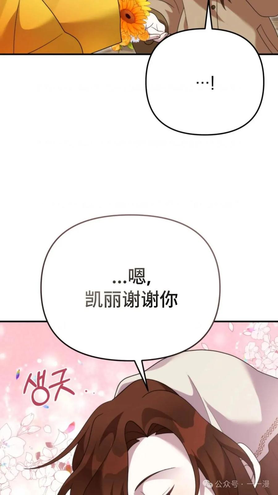 《重生在小说中龙的生存法则》50 第一季 完结 第20页