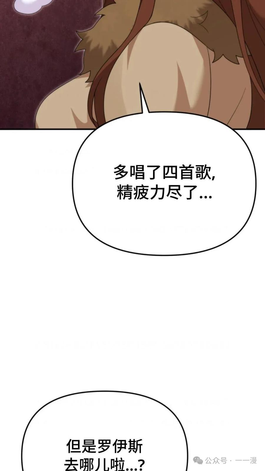 《重生在小说中龙的生存法则》50 第一季 完结 第3页