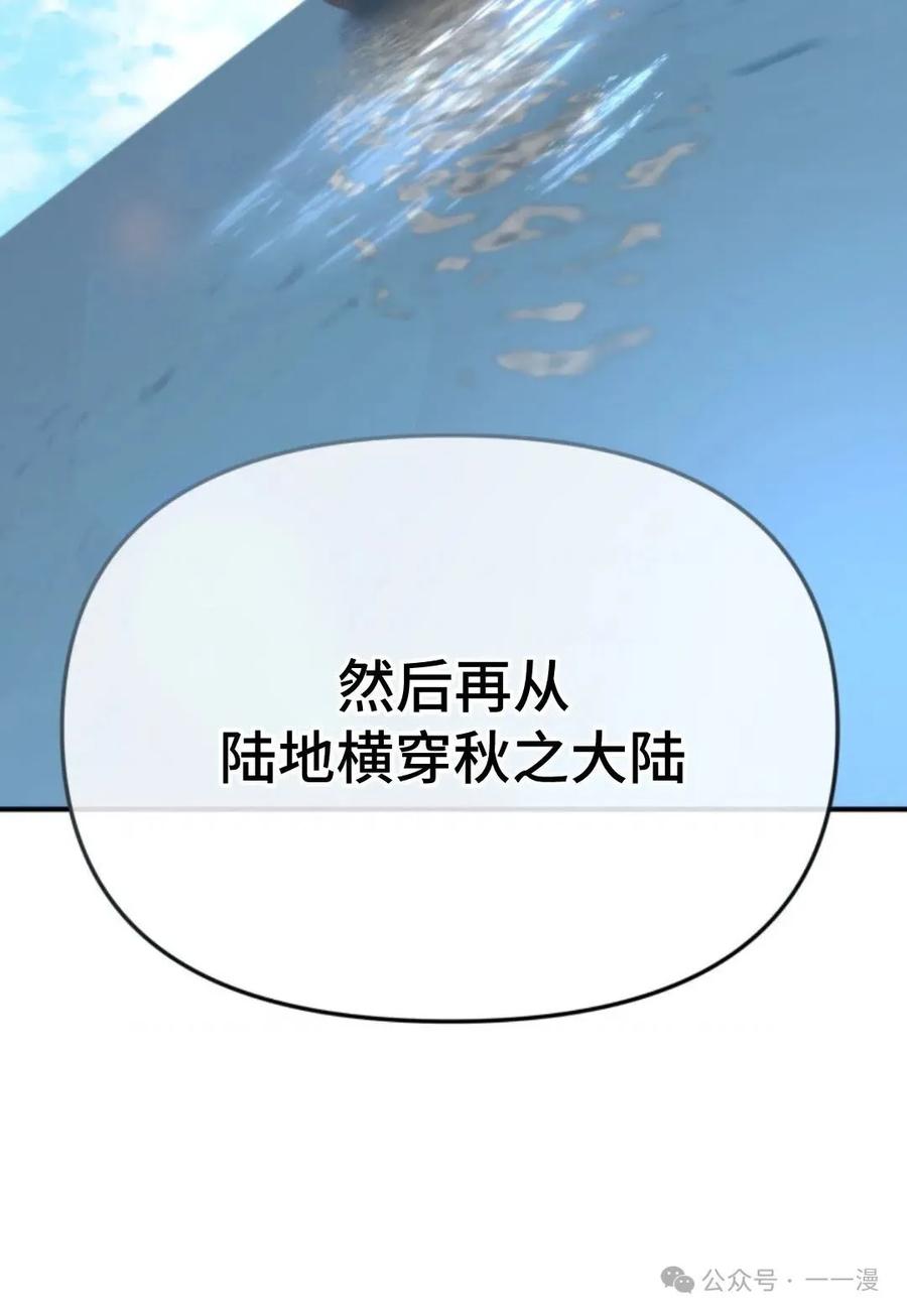 《重生在小说中龙的生存法则》50 第一季 完结 第83页