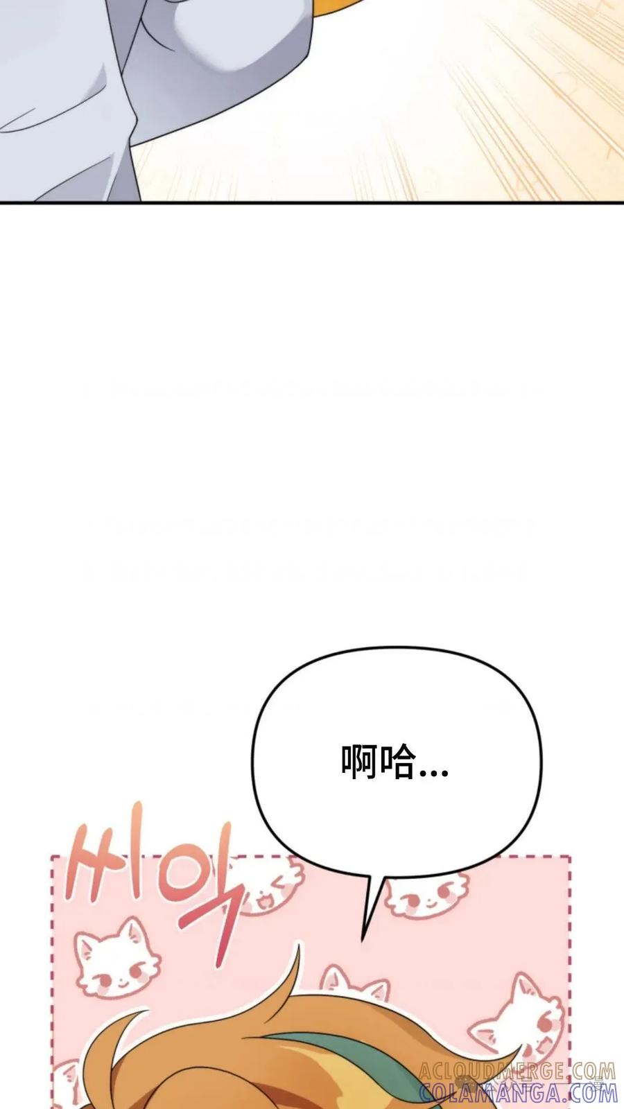 《重生在小说中龙的生存法则》50 第一季 完结 第13页