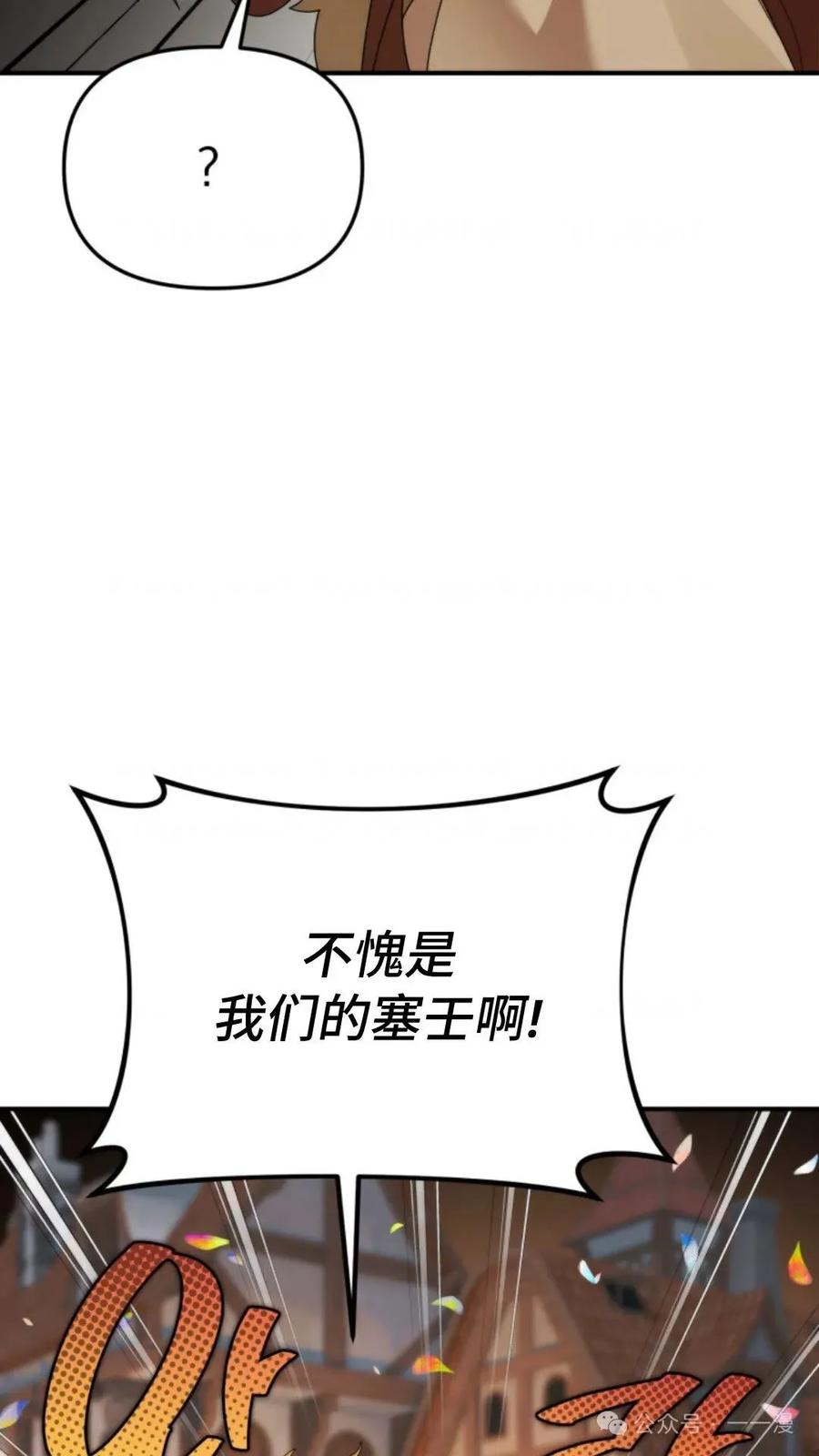 《重生在小说中龙的生存法则》50 第一季 完结 第6页