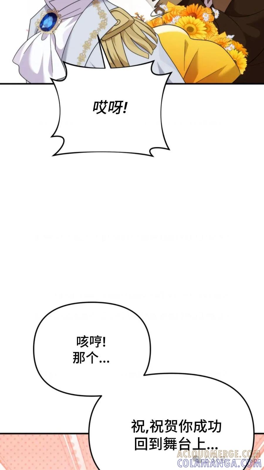 《重生在小说中龙的生存法则》50 第一季 完结 第17页