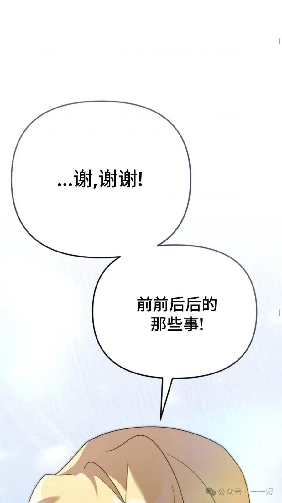 《重生在小说中龙的生存法则》50 第一季 完结 第59页