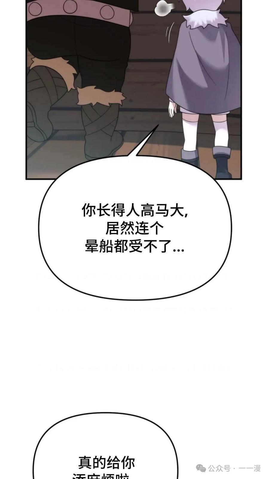 《重生在小说中龙的生存法则》50 第一季 完结 第92页
