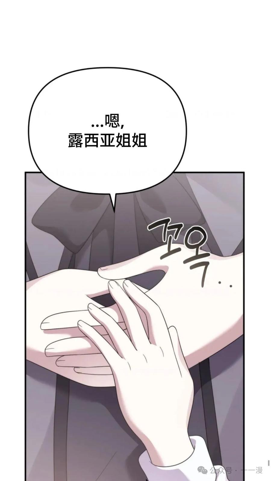 《重生在小说中龙的生存法则》50 第一季 完结 第43页