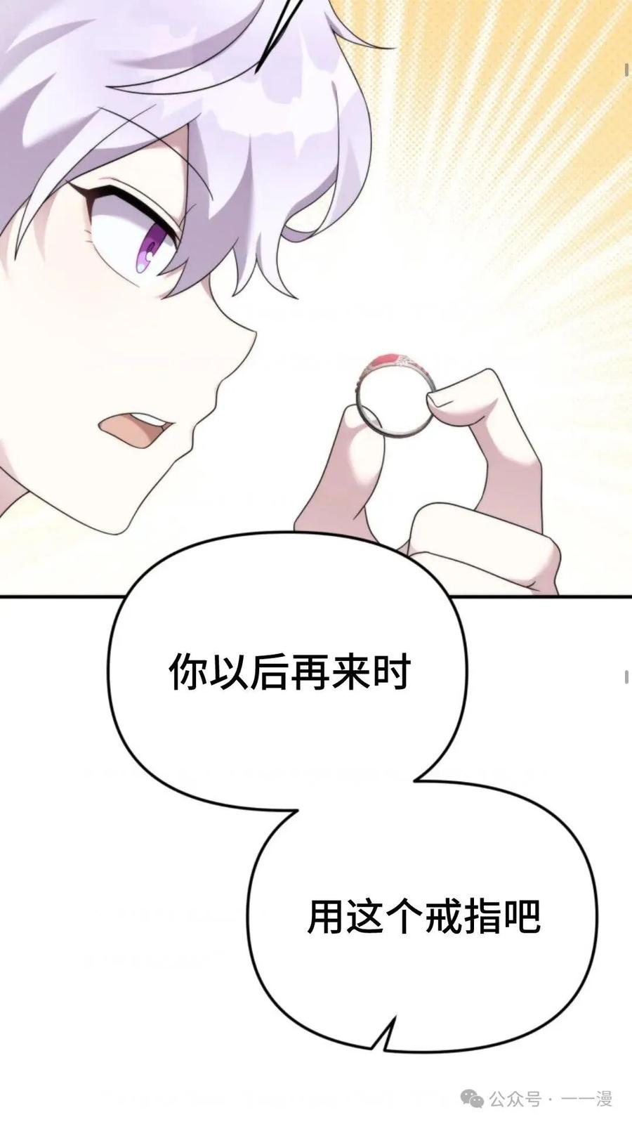 《重生在小说中龙的生存法则》50 第一季 完结 第52页