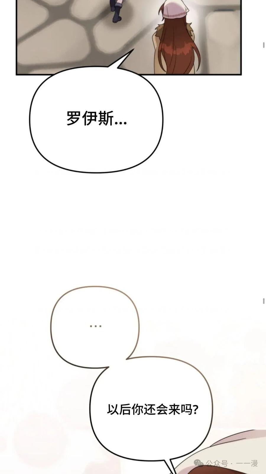 《重生在小说中龙的生存法则》50 第一季 完结 第35页