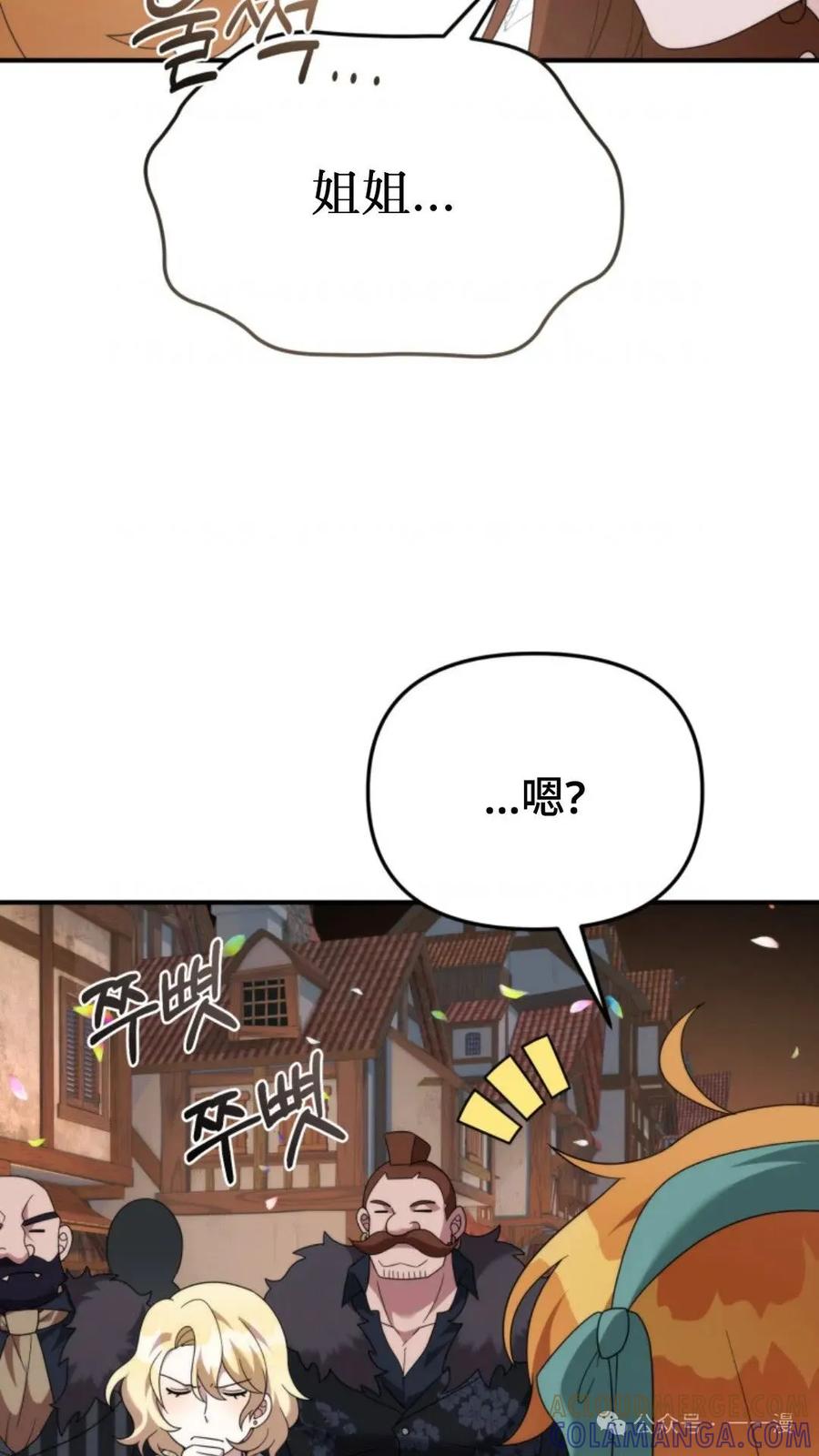 《重生在小说中龙的生存法则》50 第一季 完结 第9页